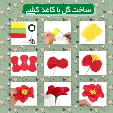 ساخت گل با کاغذ کشی